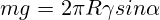 mg=2 \pi R \gamma sin \alpha